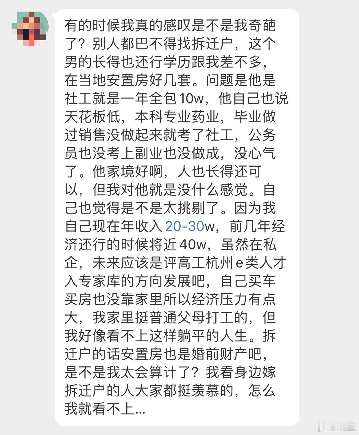 晓生情感问答 结婚又不是看条件就够了。条件好就能爱上的话，大家对婚姻都不会有这么