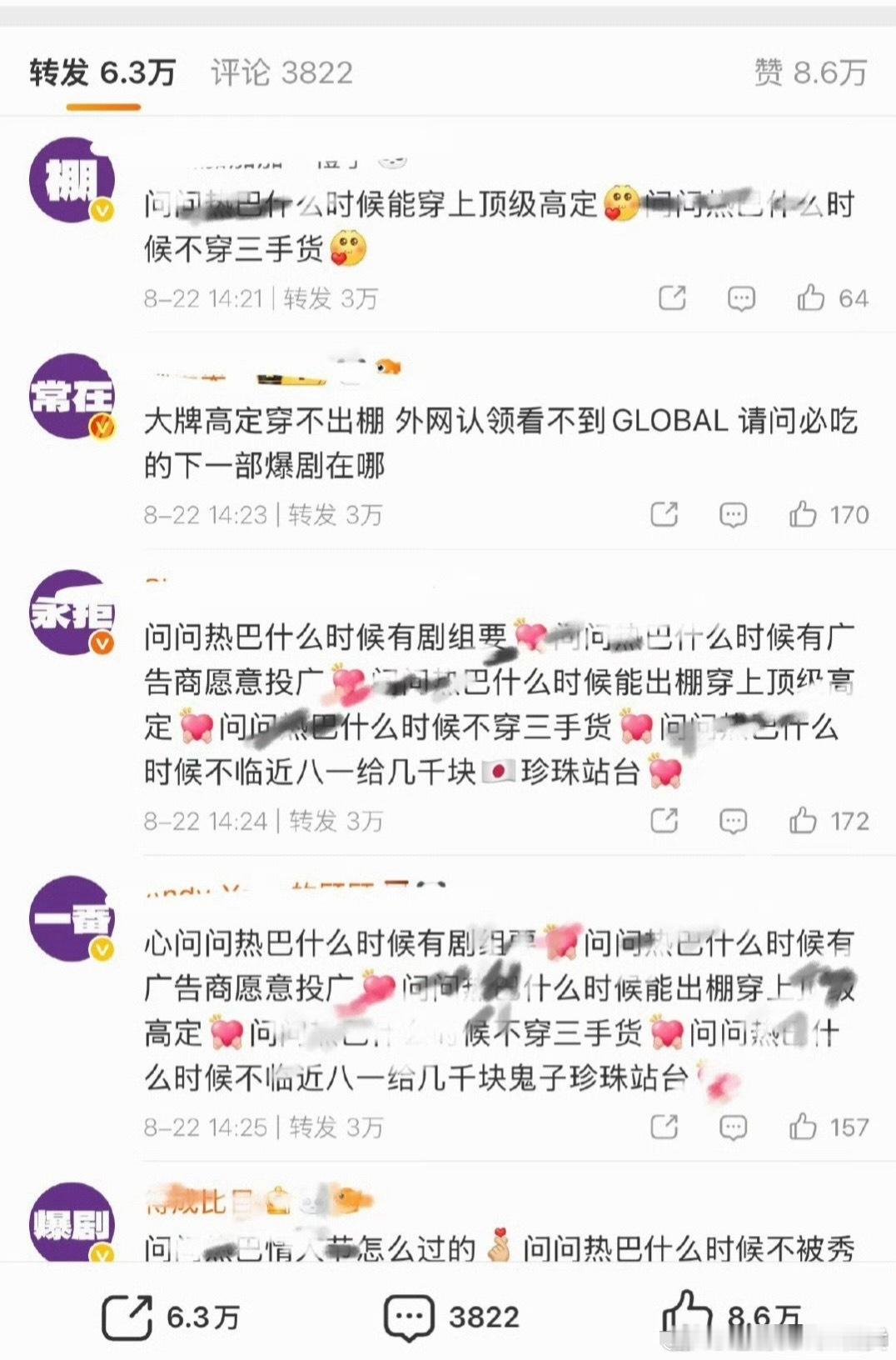 一分钟转发3万，哎，粉丝如果这💰去买点杂志，销量会不会好看点？ 
