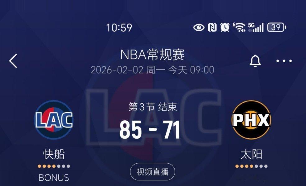 三节结束，快船领先14分！快船vs太阳