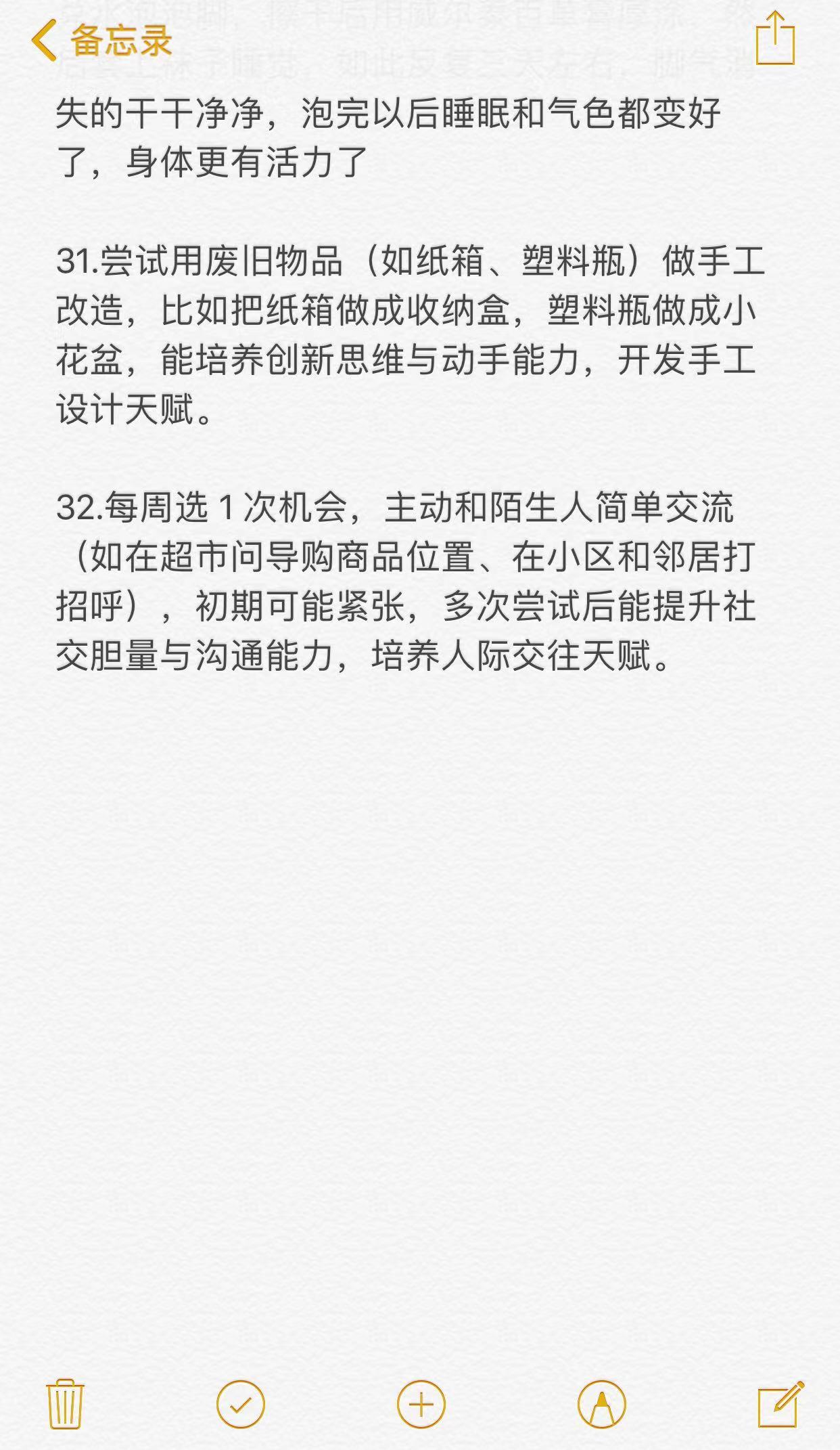 天赋其实是可以练出来的 ​​​
