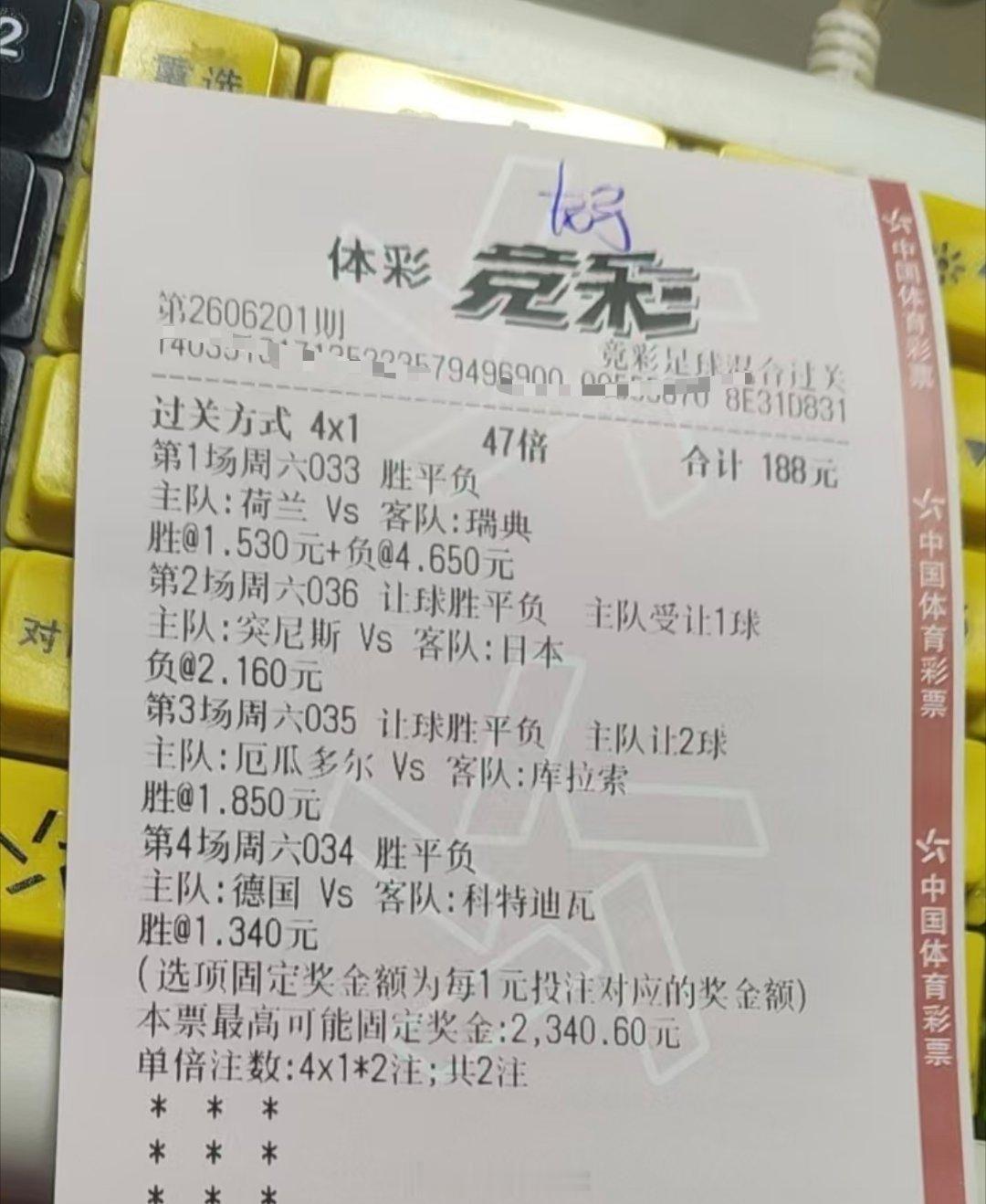 近11场红了9场，昨天比分3中2今天这样买串子，稳得很荷兰vs瑞典、德国vs科特