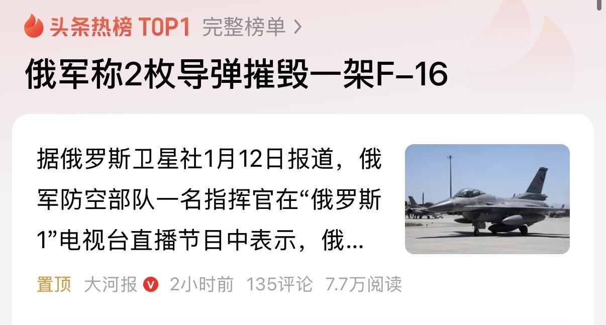 特朗普还在那边威胁格陵兰岛，突然老家被捅了马蜂窝，F-16的神话被打破，这下该美