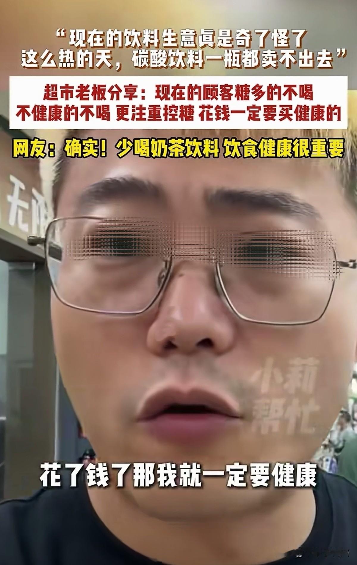 这是好事！江苏，一超市老板直言，今年夏天全国持续高温，多地气温接连突破38℃，往