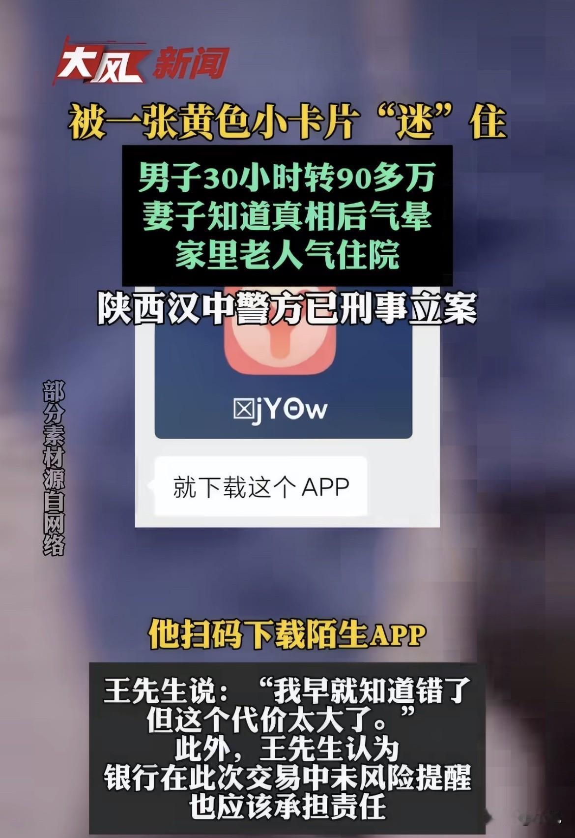 他老婆在安康上班，一个月回来一两次。

他在汉中看店，一个人。

6月6号凌晨一