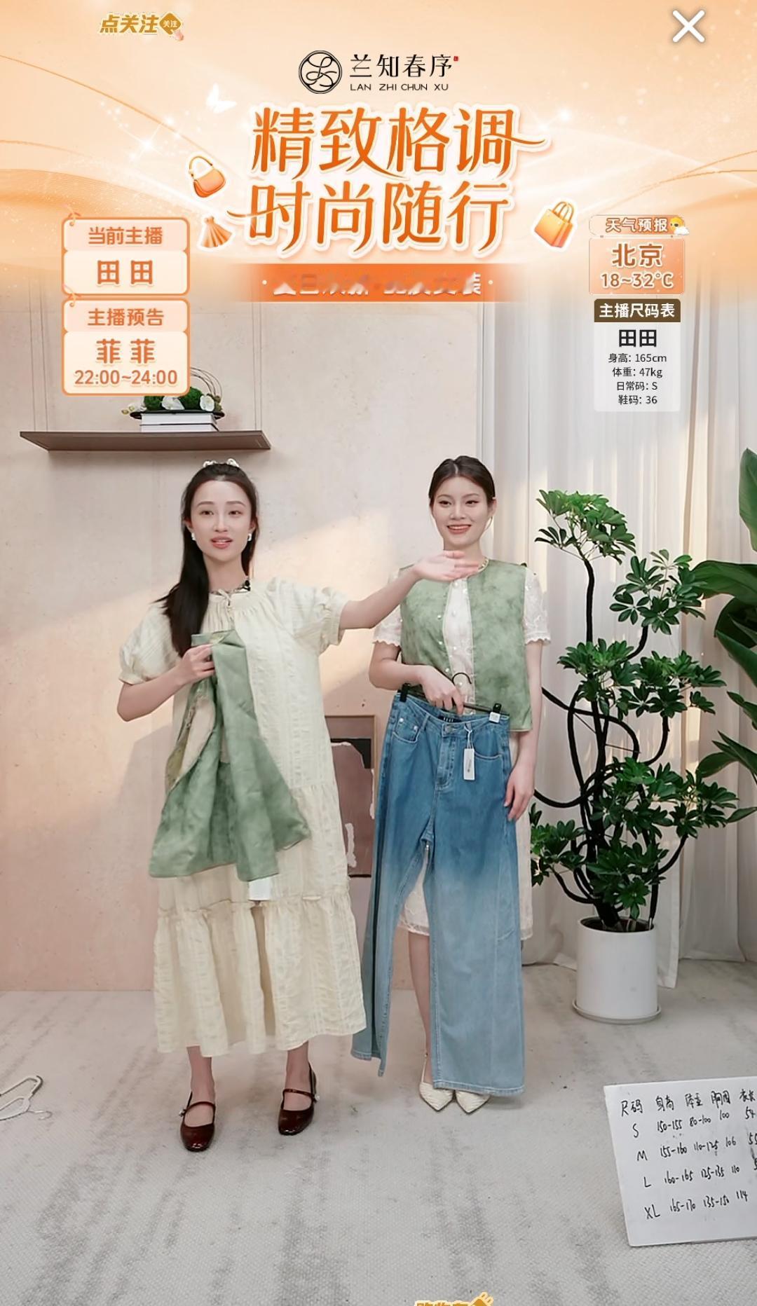 今天给田田配的这个模特儿，好清秀啊，越来越养眼。[赞]

两个人很懂得配合，田田