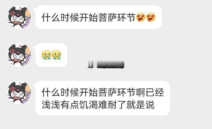 男生女生活菩萨环节