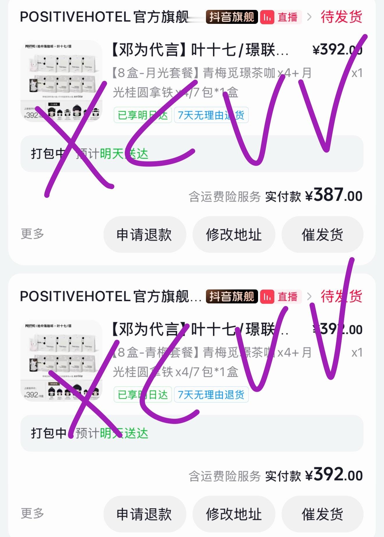依旧是找不到券的一天邓为POSITIVEHOTEL地中海咖啡品牌代言人 ｜邓为的