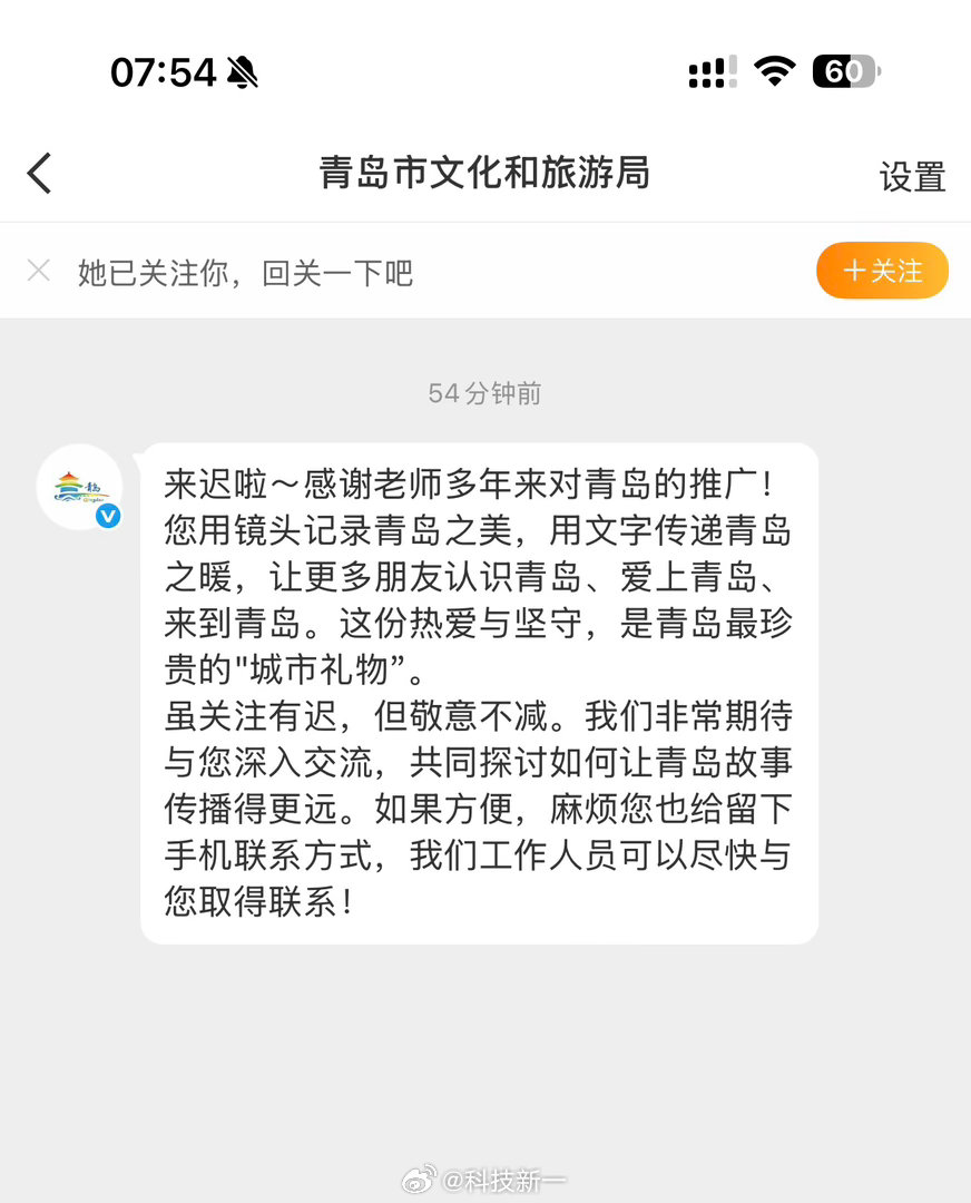 我去，青岛文旅局回我了！我这个青岛推广大使终于要名正言顺了[允悲] ​​​