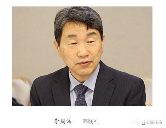 韩国又要换总统了，李周浩从今天凌晨开始担任韩国代总统

五月一号消息，由于韩国代