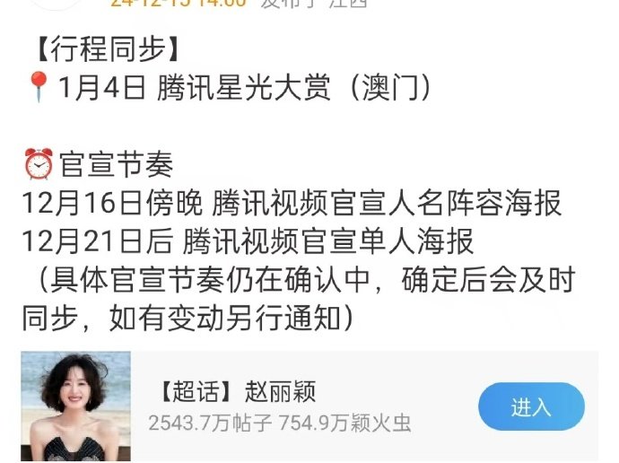 赵丽颖方确认出席星光大赏   赵丽颖星光大赏出席  赵丽颖方确认出席星光大赏，那