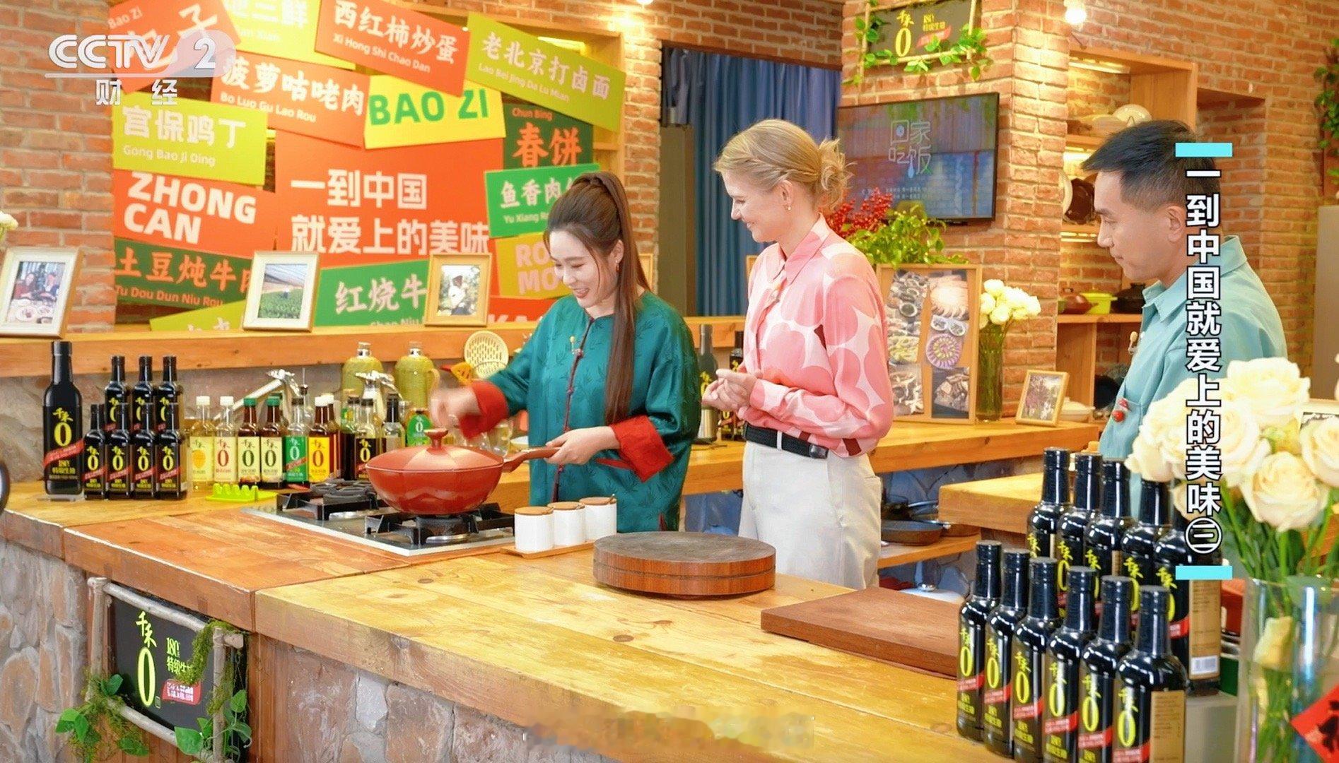 很荣幸与芬兰驻华大使馆新闻文化参赞李燕娜女士一同参与录制总台经济频道的《回家吃饭