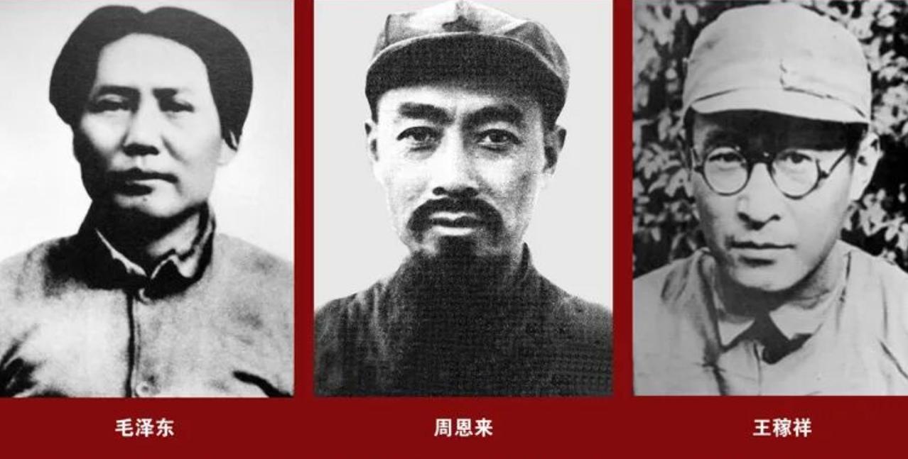 遵义会议前后的“三人团”。
遵义会议前，中央红军领导层有一个“三人团”，他们是：