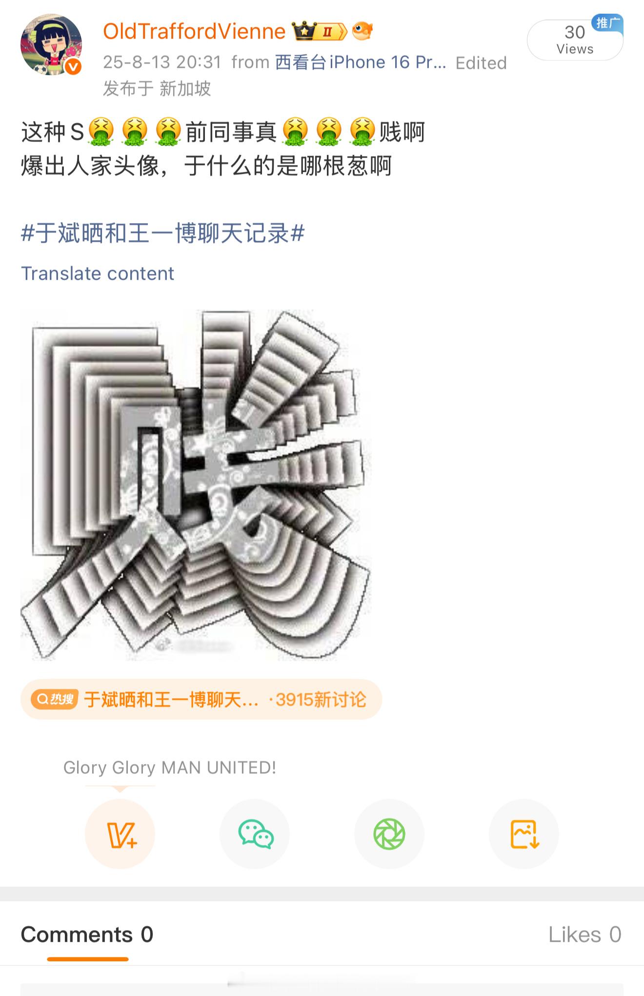 [吐]于斌晒和王一博聊天记录 ​​​