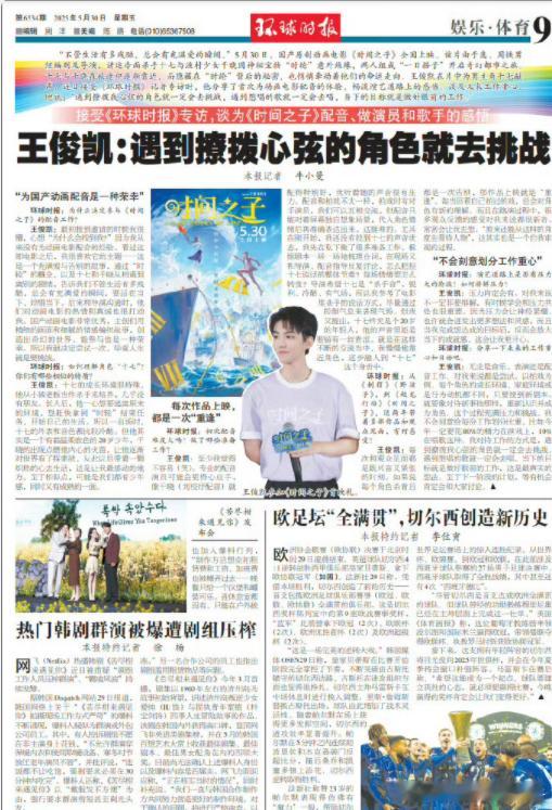 王俊凯坦言会被配音前辈的声音"刺激到"，但说这话时他眼里闪着光！把专业差距视为进