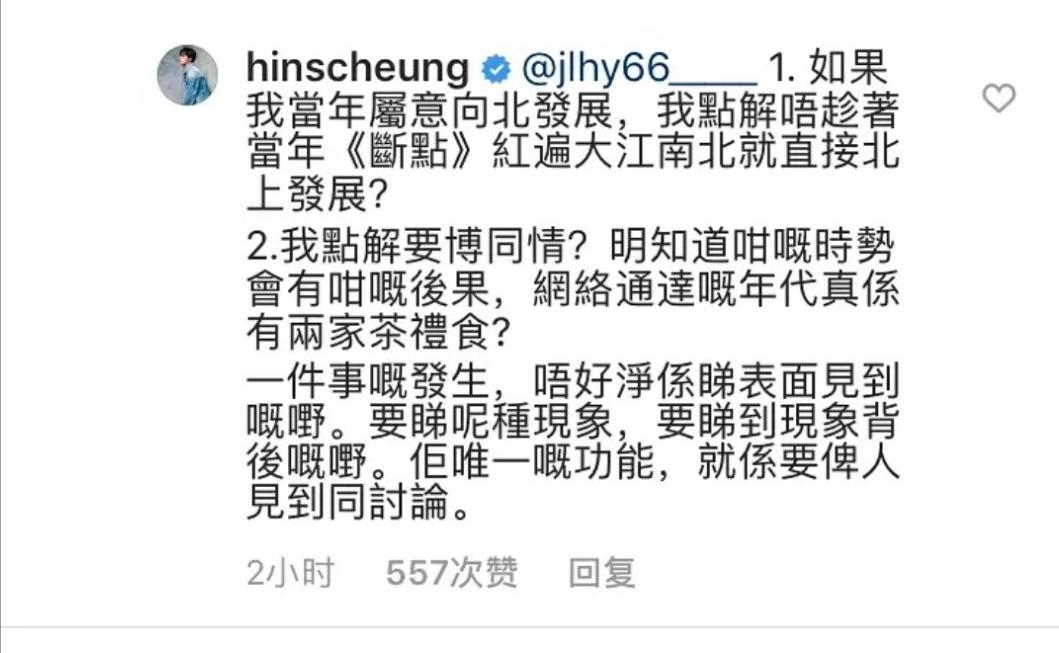 张敬轩曾经和香港人说，他靠《断点》火遍大江南北。但是他坚守香港市场，才在大陆没有