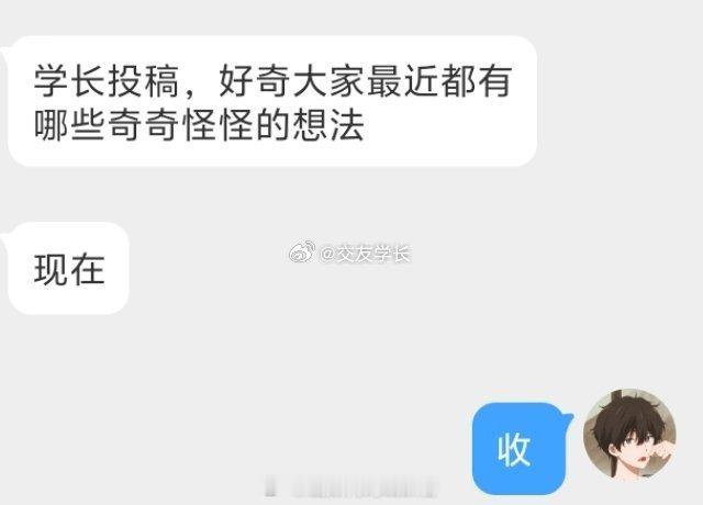 有哪些奇奇怪怪想法 ​​​（​​​
