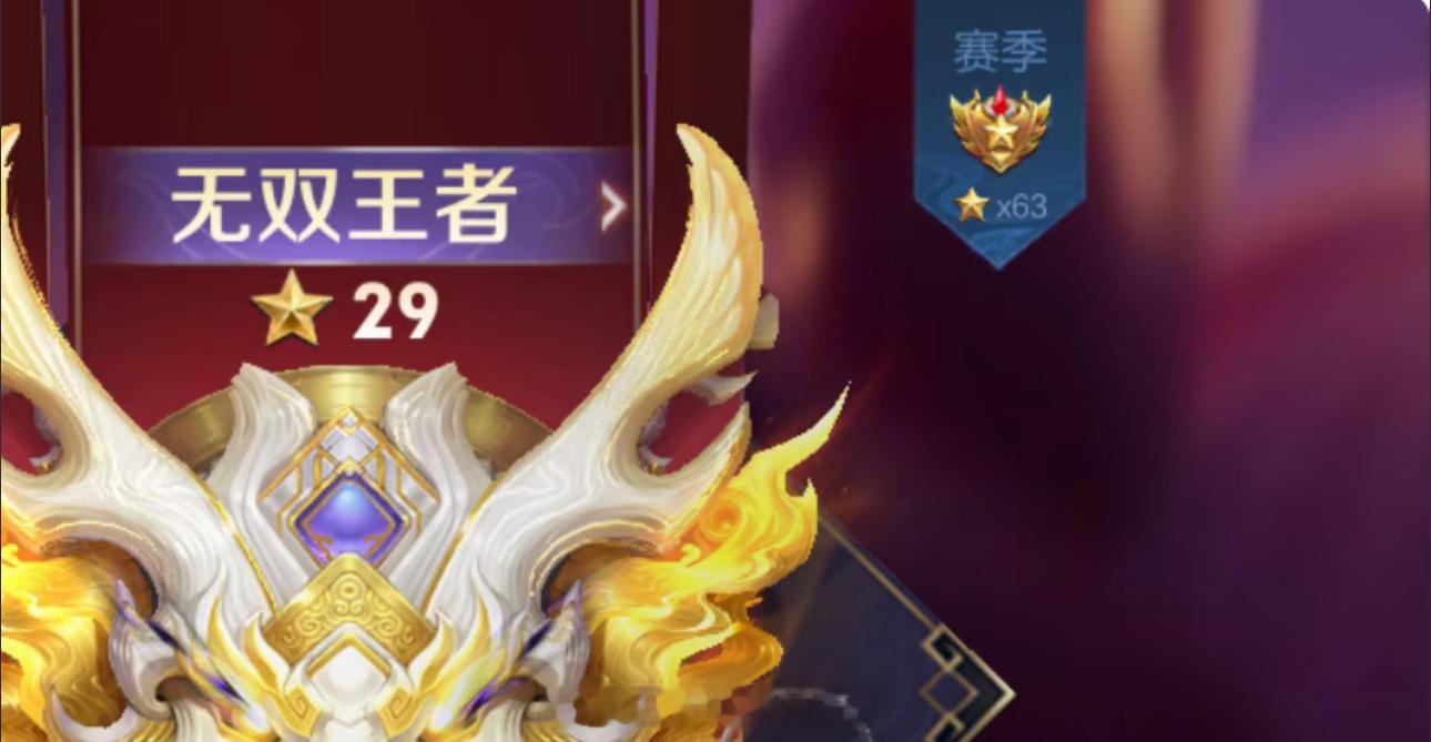 王者荣耀[超话]   这个赛季，你们掉了多少颗星？ 