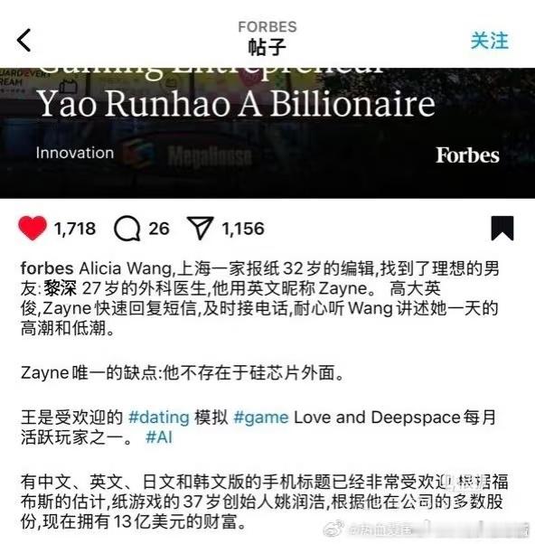 黎深福布斯  呆酱爱吐槽  恭喜黎深成为国乙首个且唯一一个登上福布斯且被福布斯认