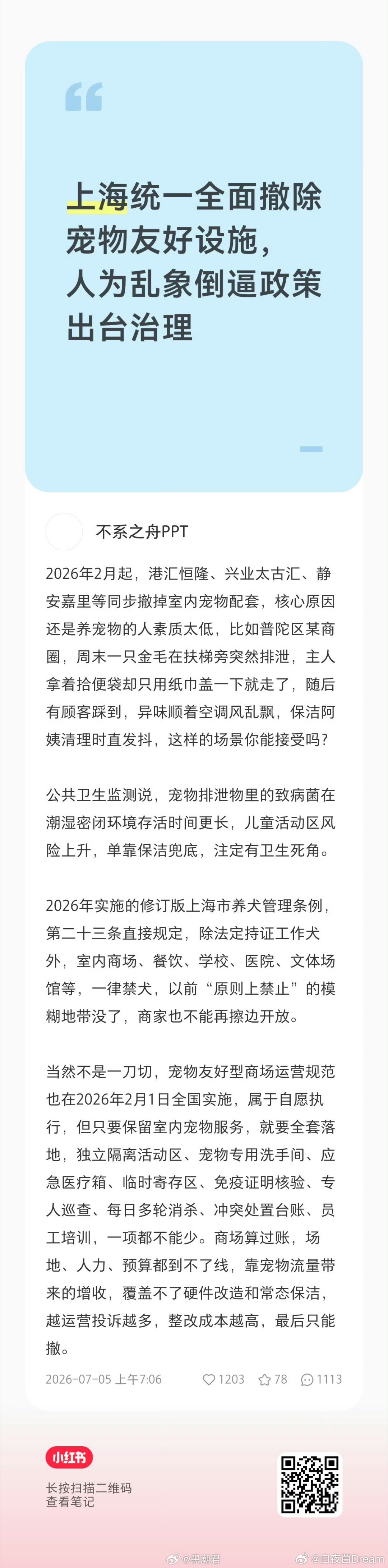 分享图片 