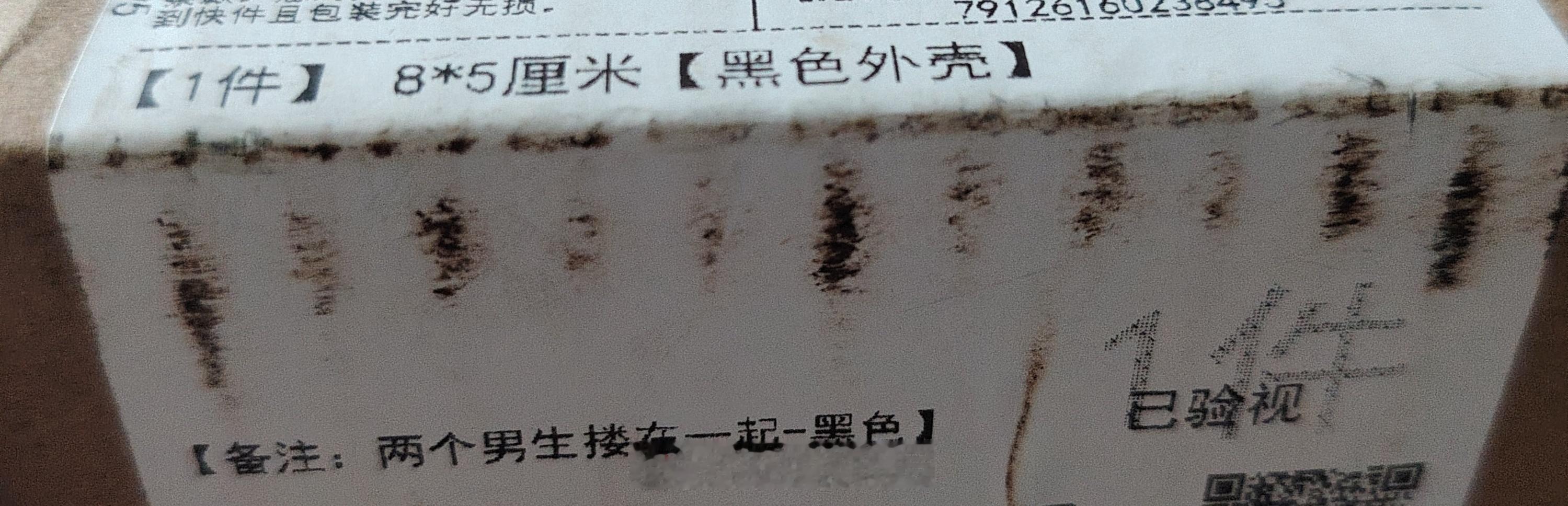 我订的印章到了，看到这个商家备注笑死我了，还是我弟帮我拿的快递啊啊啊啊啊啊 