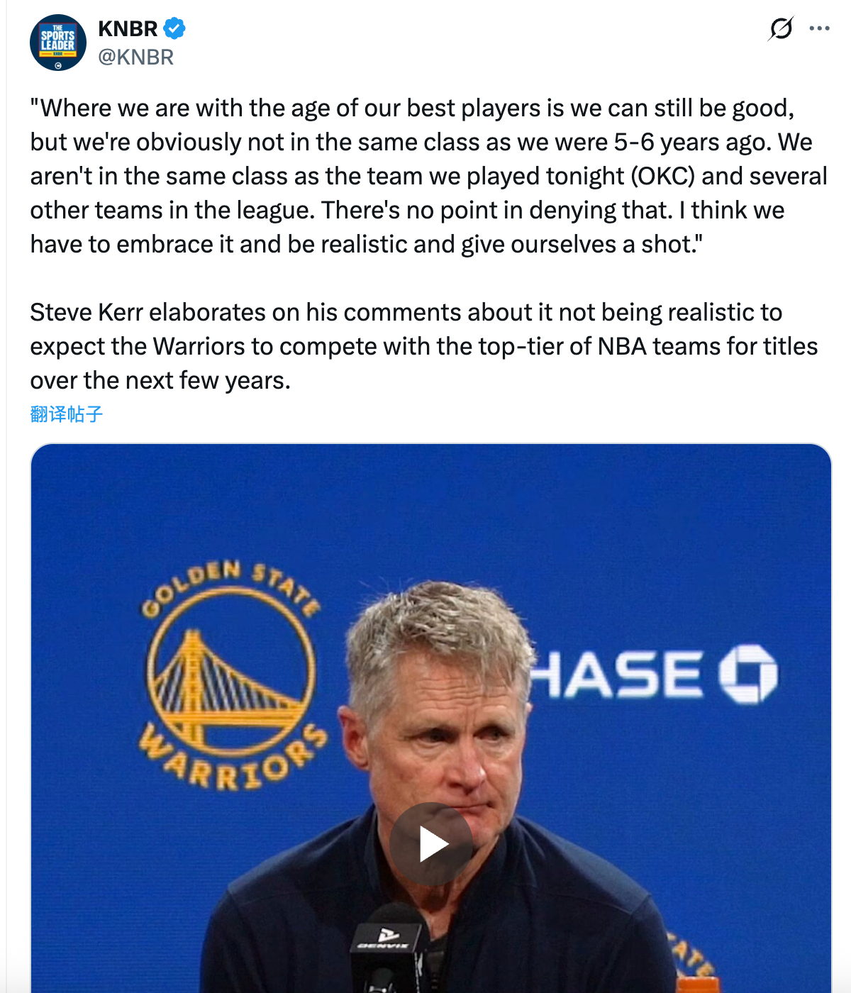科尔进一步阐述了他的观点：要求勇士队在未来几年内仍能像过去那样与 NBA 顶级强