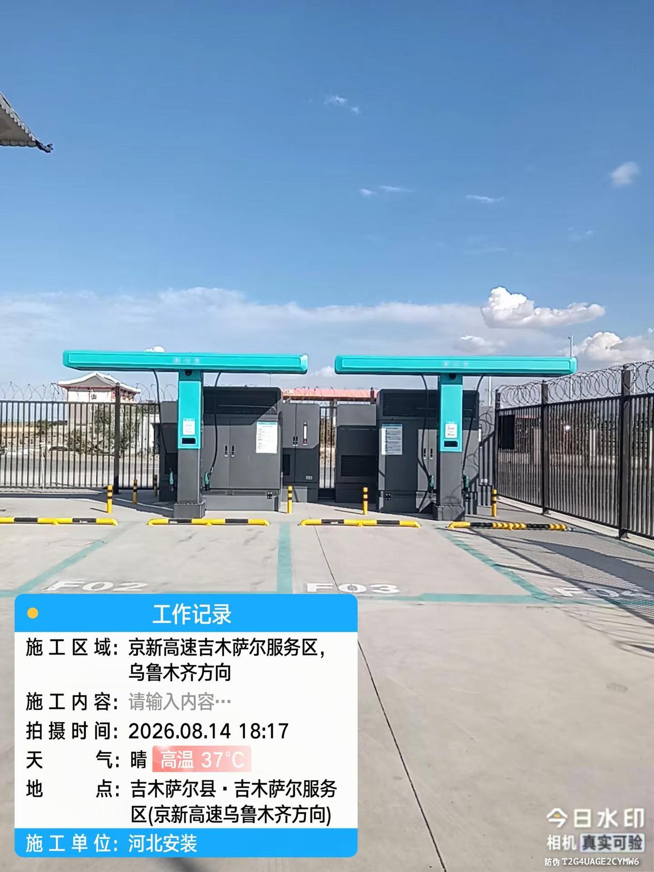 我们总在仰望光芒，却忘了自己也能发光。智能制造装备技术 施工安全管理 充电桩安装