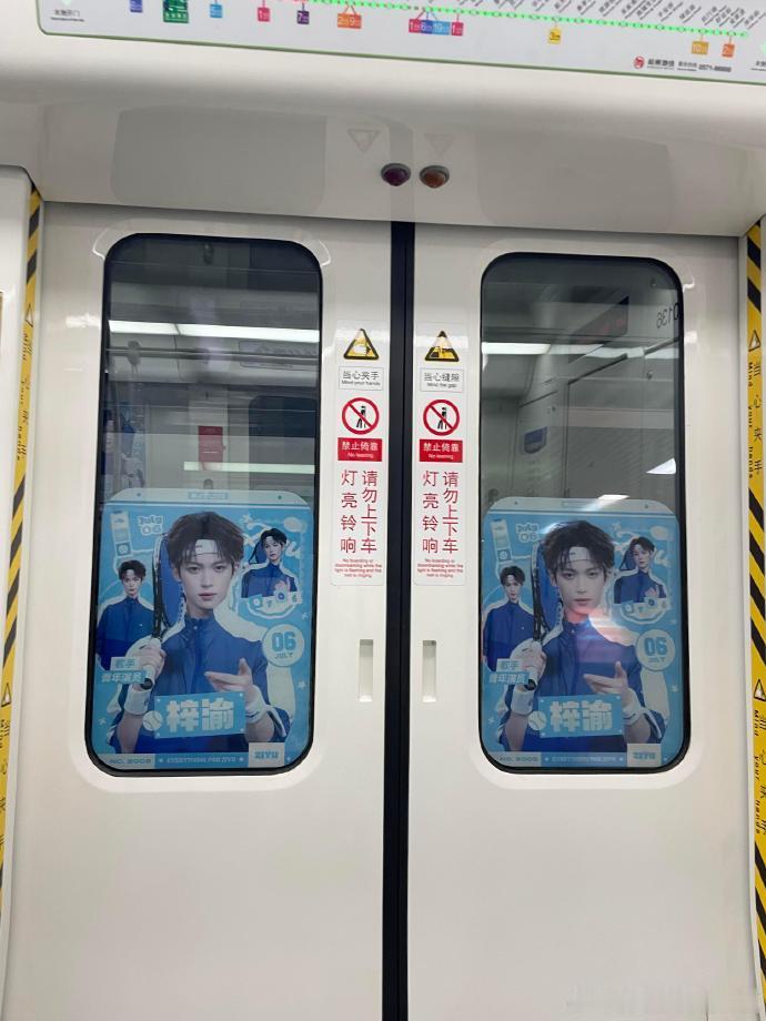 梓渝地铁应援，是梓渝的新鲜音乐节的应援来啦，12日—18日！列车布置: 窗贴+看