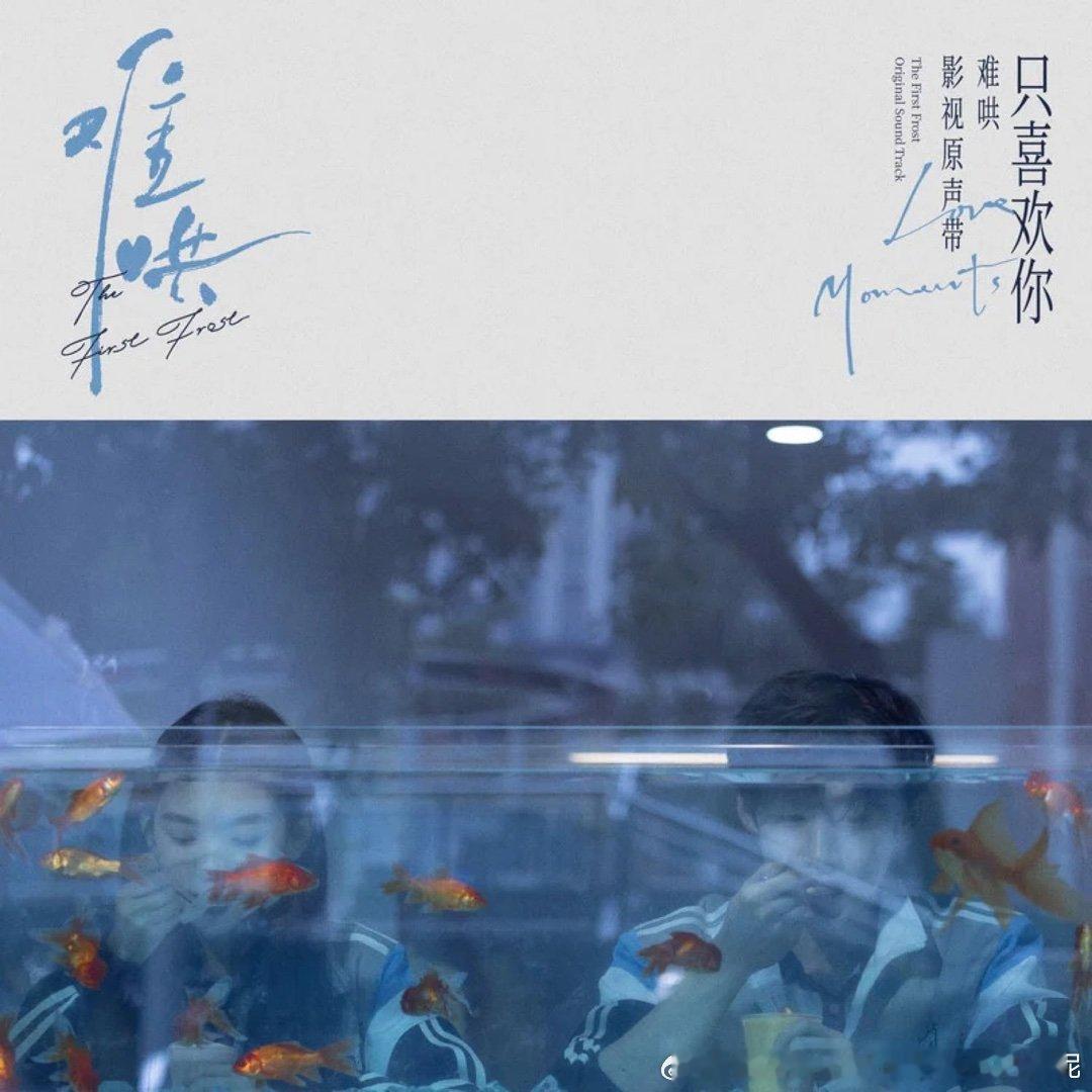 汪苏泷《像晴天像雨天》（电视剧《难哄》心动曲）像晴天像雨天 