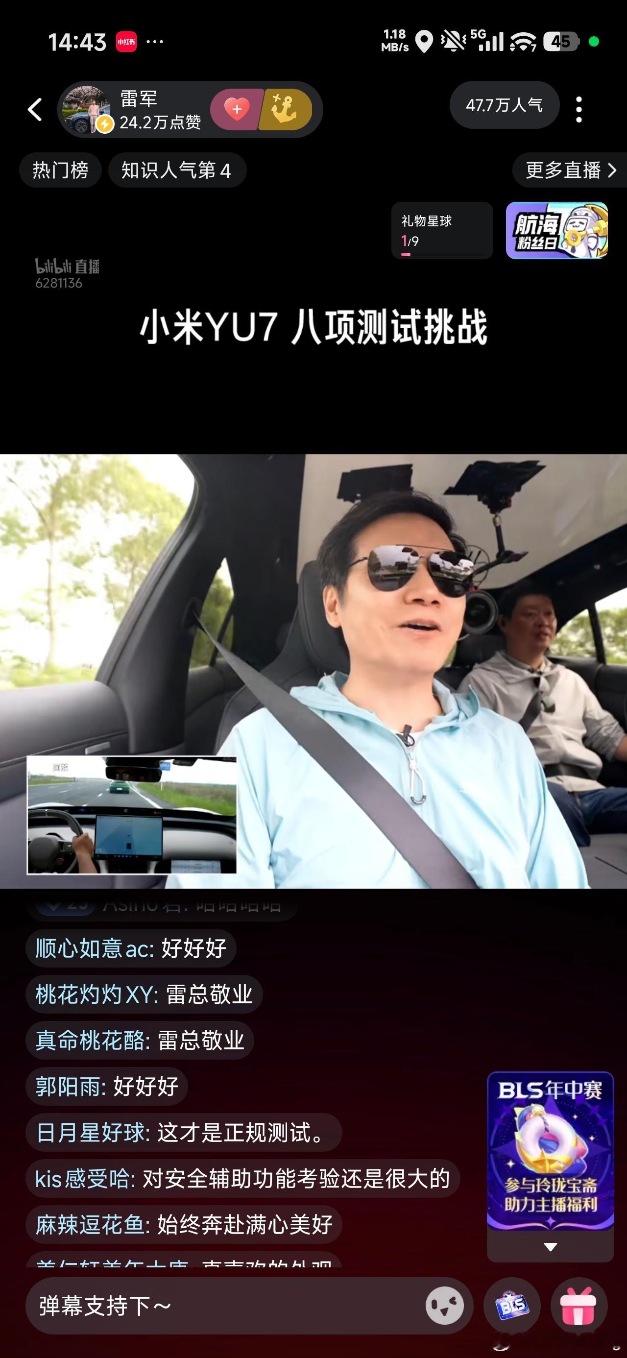 雷总又一次解释了装车厘子这件事，他们只是在内部测试场装载测试，完全没有违反任何规