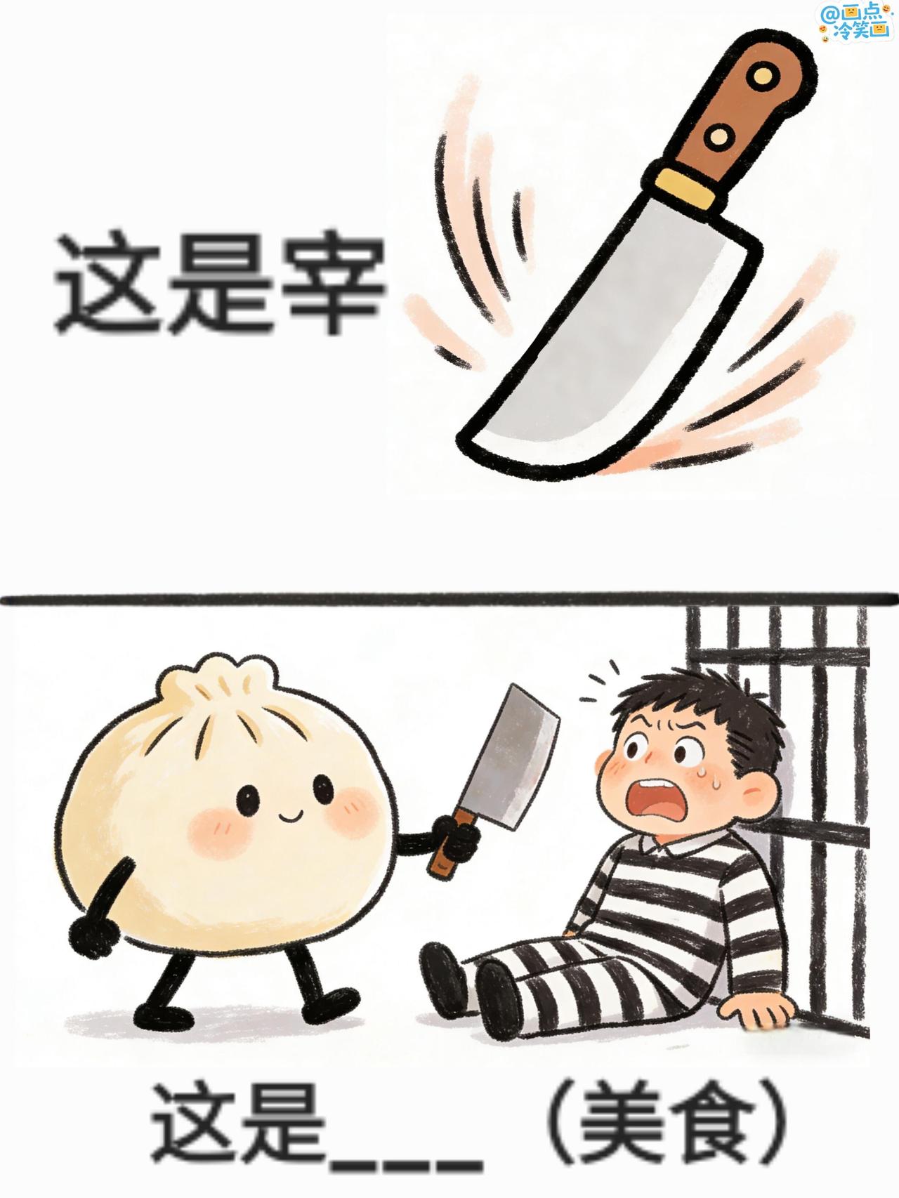 猜美食「广东美食篇」抽象谐音梗（198） 
谐音梗地域美食「广东篇」，来猜猜都