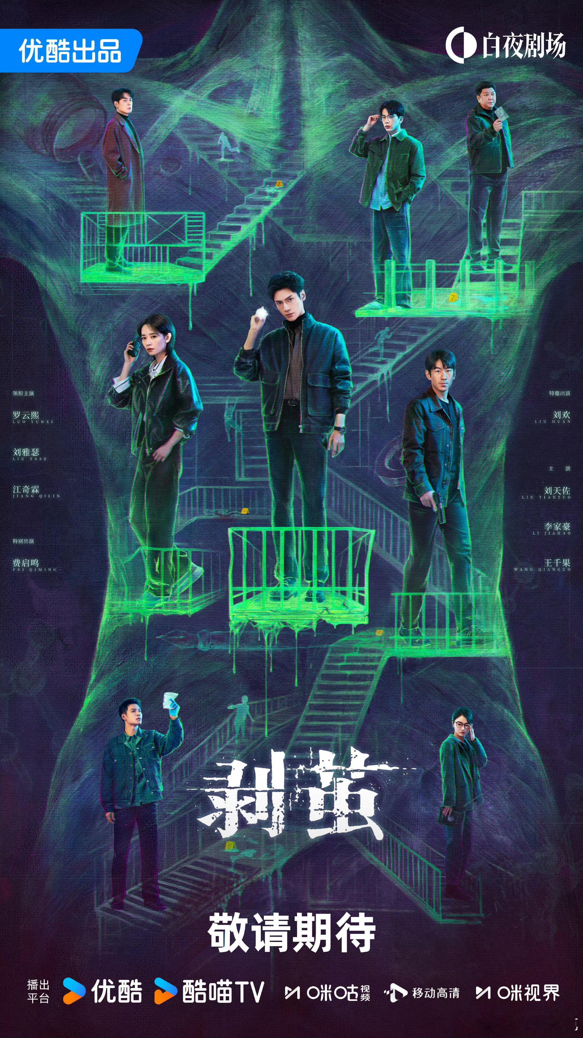 罗云熙的剥茧快播了，现偶+古装连扑好几部了，这部也有点悬吧 剥茧