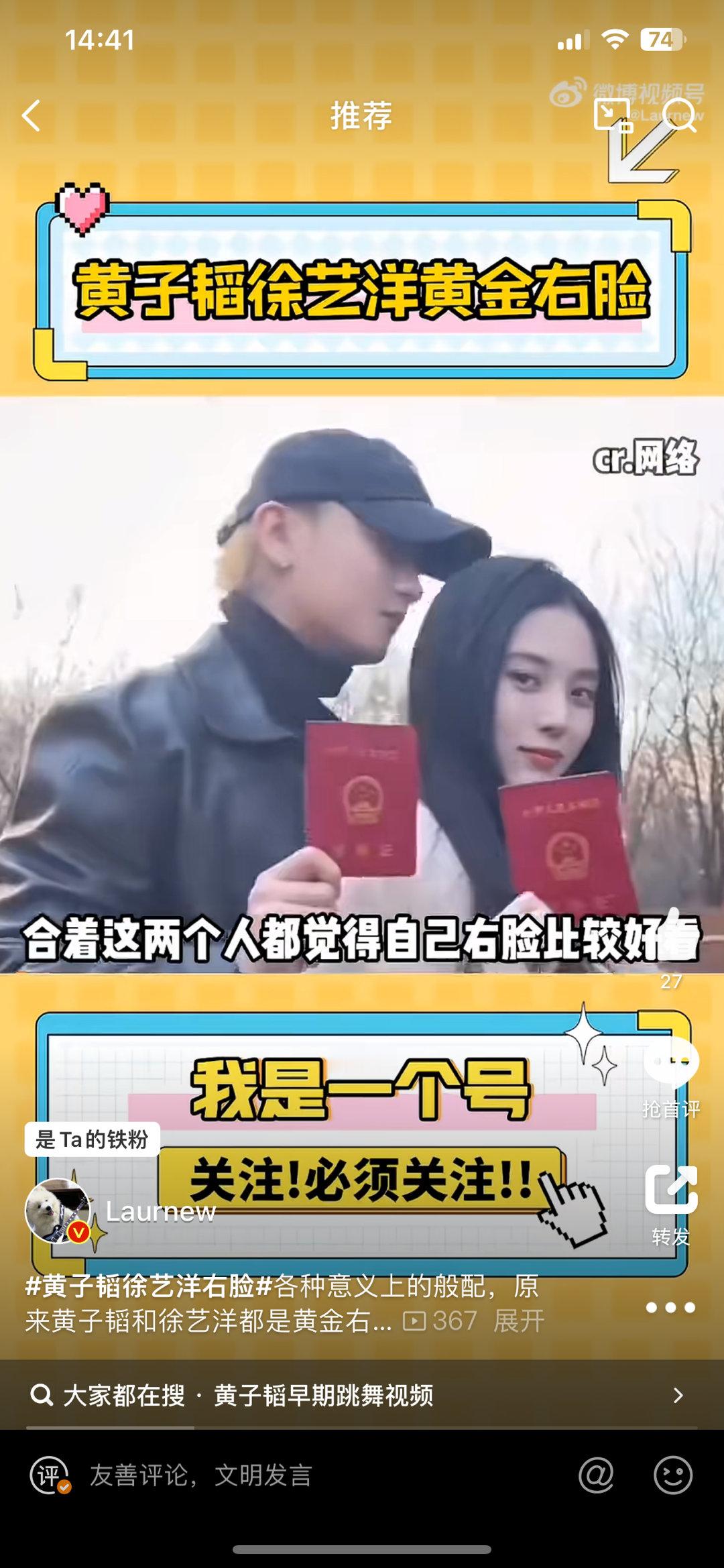 黄子韬徐艺洋右脸 黄子韬与徐艺洋的右脸照在网络上引发热议，网友纷纷称赞两人右脸轮