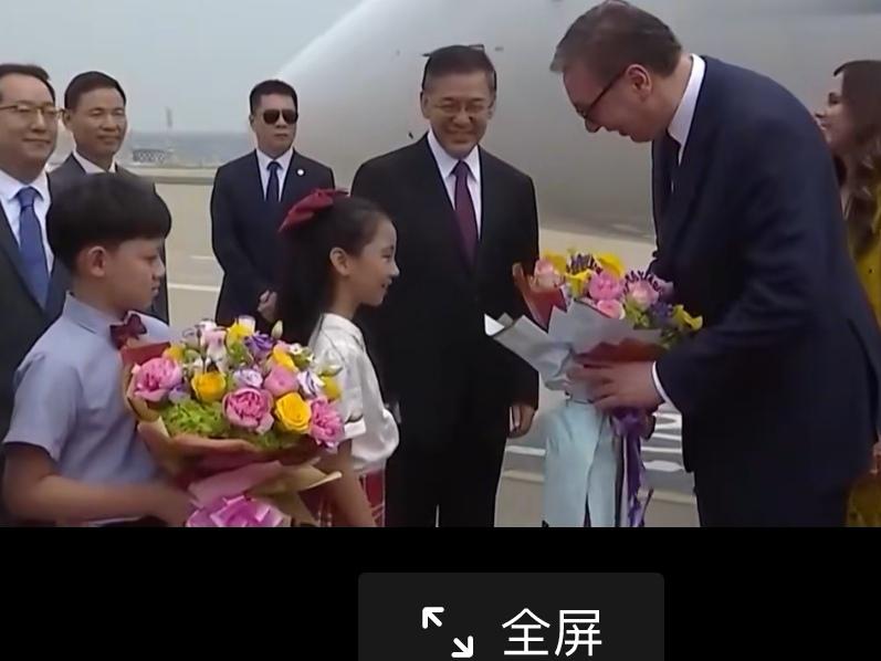 外国元首访华，一下飞机就有童男童女鲜献花，这是很重要的迎接礼仪。不知元首或随同人