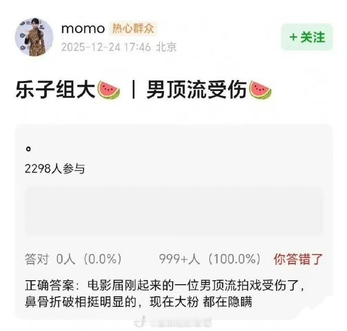 谁啊，别爆一半啊拍电影受伤了？！内娱人均顶流 男顶流有点多爆男顶流受伤