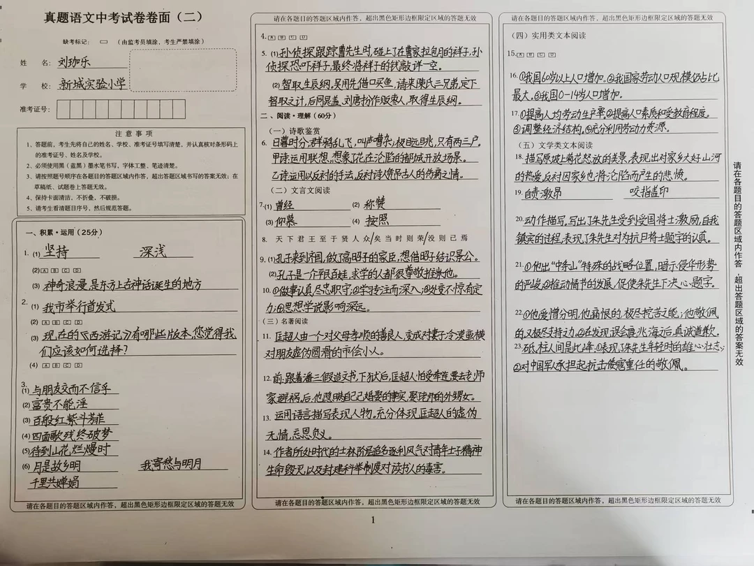 三年级孩子的卷面