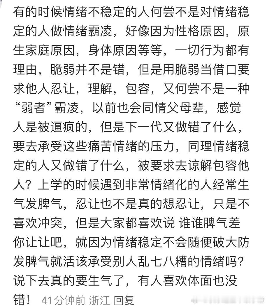 警惕“弱者”80 ​​​
