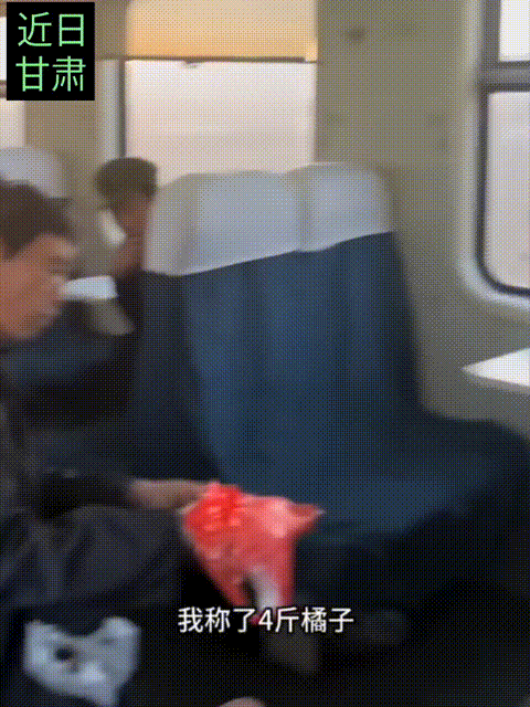 近日甘肃，一位男子买了四斤橘子坐火车，睡了一觉，起来发现四斤橘子被人偷吃的只剩三