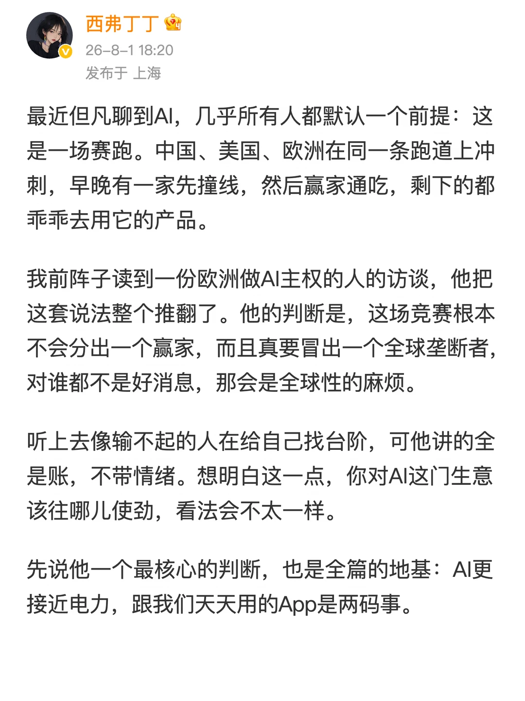 这场AI竞赛，压根不会有赢家
