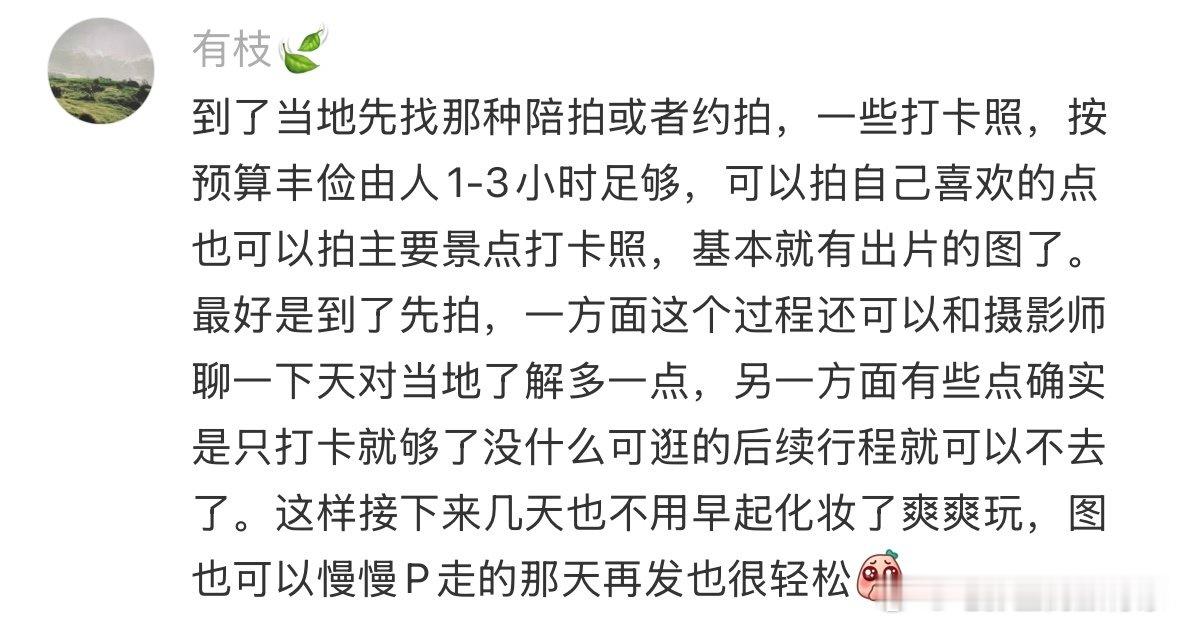 原来大家都有这么多旅游小tips （