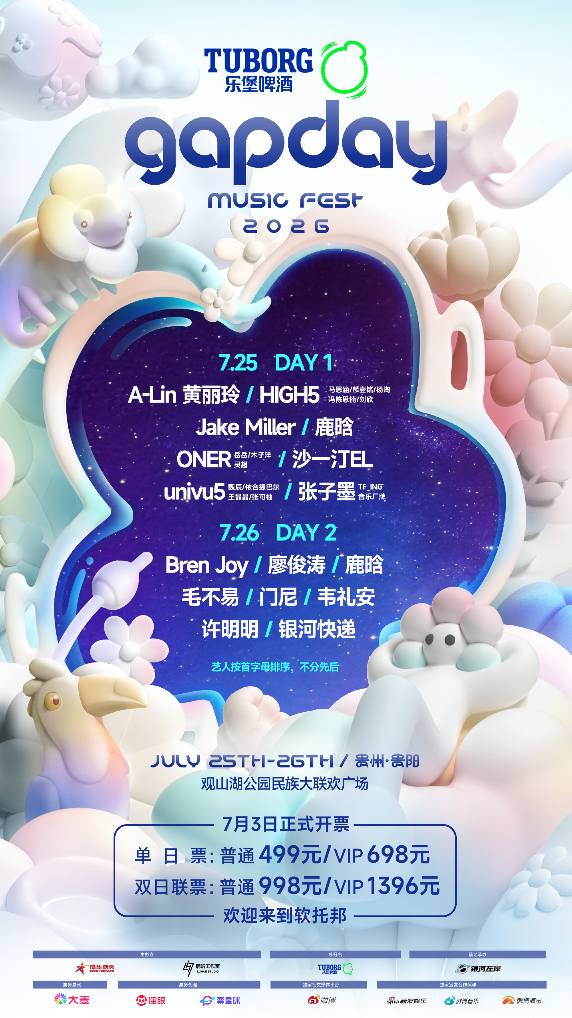 谁想和我奔赴 