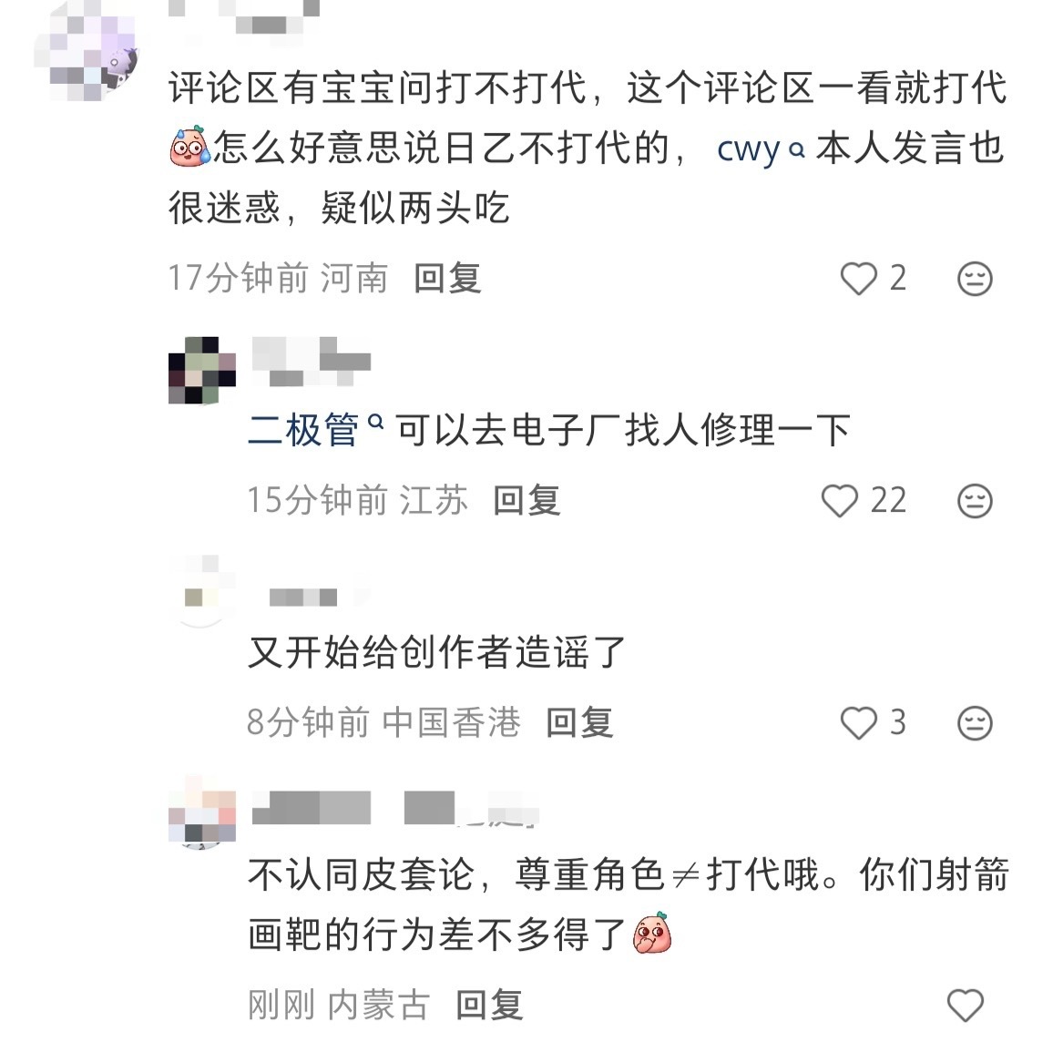 黄昏魔女官方入驻小红书后，某些群体又双叒叕开始了15798 