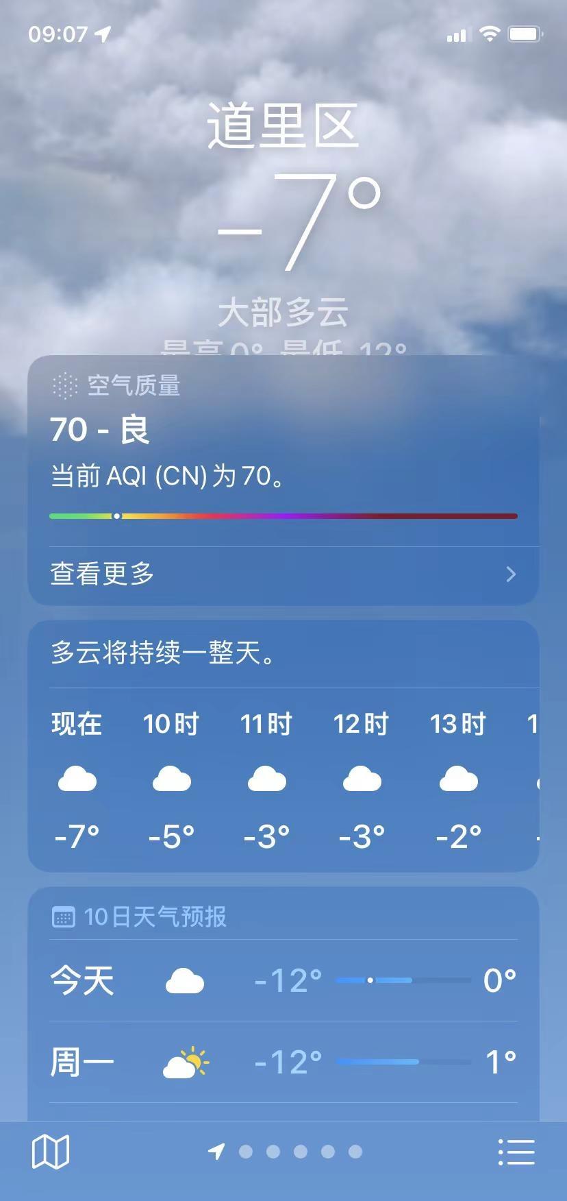 还是东北的冷空气舒爽