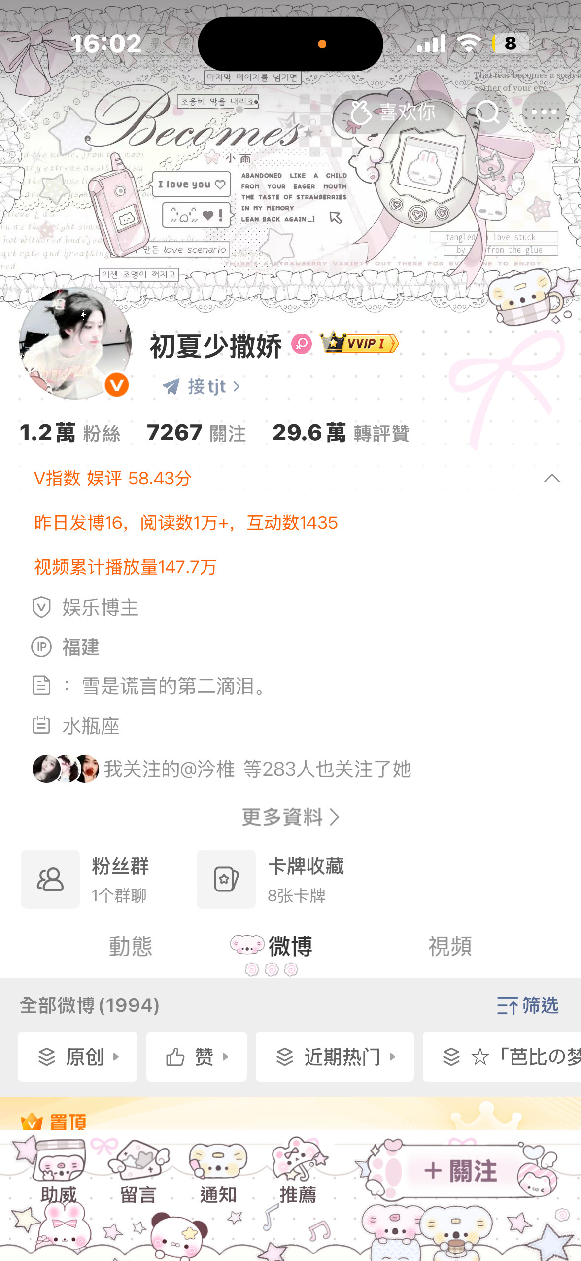早安 来互动 