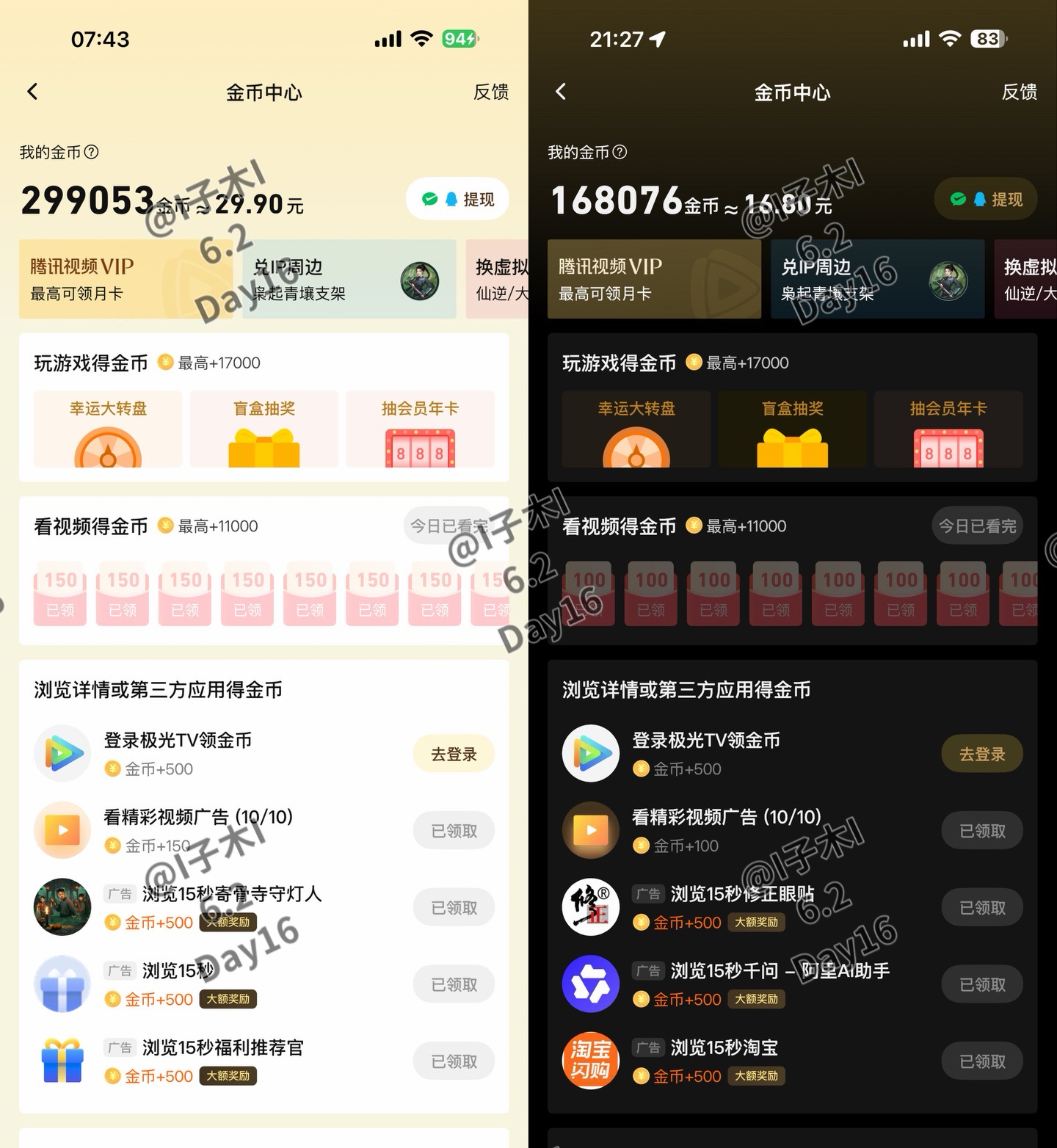 孟子义沈汐和 mzy 孟子义百花杀 为孟子义百花杀沈汐和攒金🪙打卡Day16║