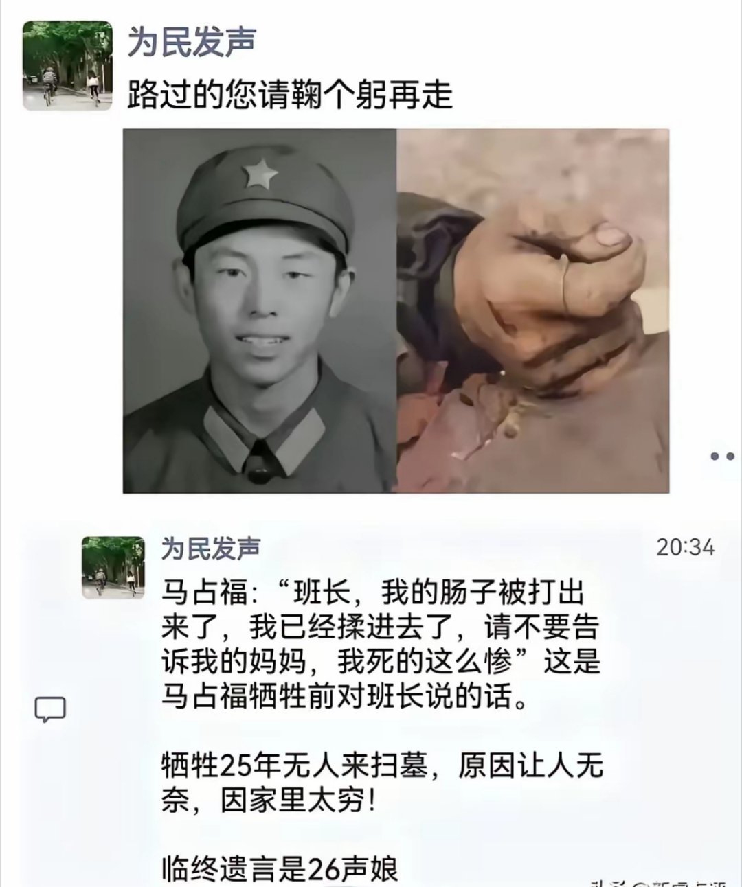 家里太穷无人祭奠，看到最后一句话泪目了！[悲伤][鲜花][鲜花] 