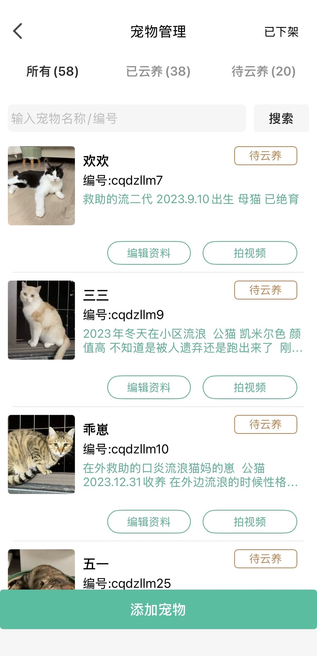云养率越来越低 一直在救 实在是救不动了