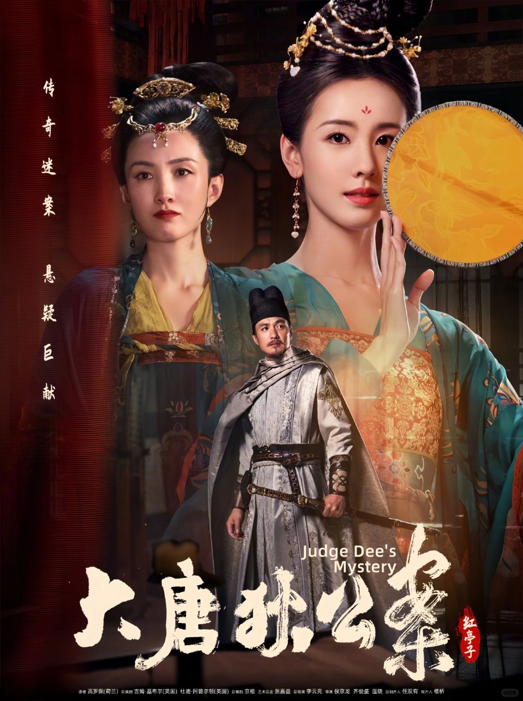 红亭子案真相❗第一次见真自鲨的古装悬疑剧