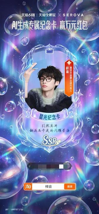 梓渝 蓝色小卡征集来袭，专属星渝色准时就位！一键DIY制作梓渝纪念小卡，两千款背