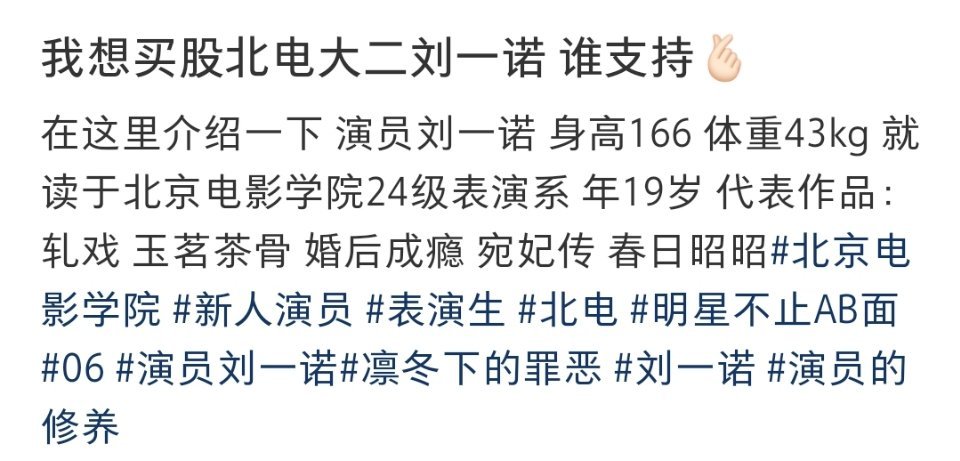刘一诺演了玉茗茶骨刘一诺自我介绍说自己代表作有《玉茗茶骨》 刘一诺参演了玉茗茶骨