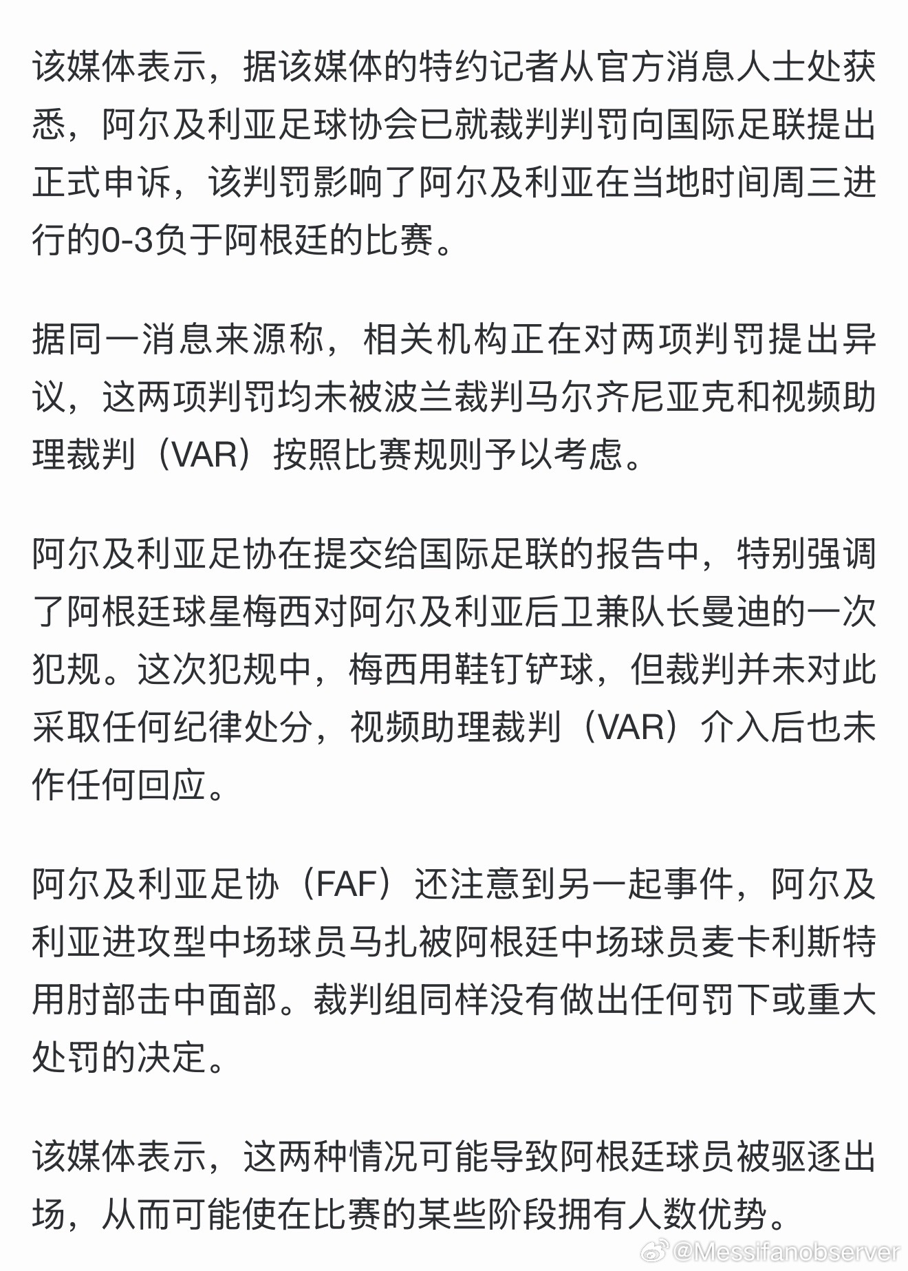 就是哟哥你开的好头，搞得人家都在学你。赶紧把阿尔及利亚那张红牌领了。克罗地亚长文
